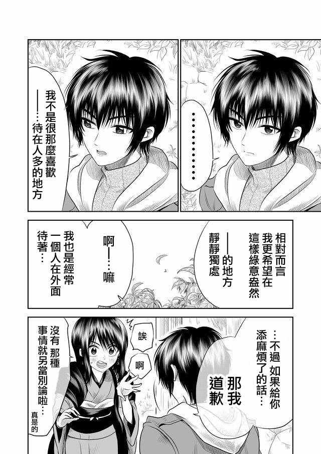 第5话5