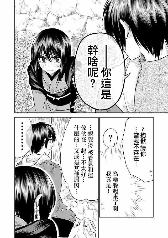 第5话7