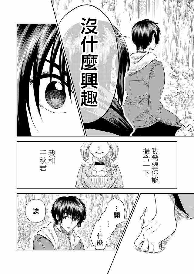 第5话9