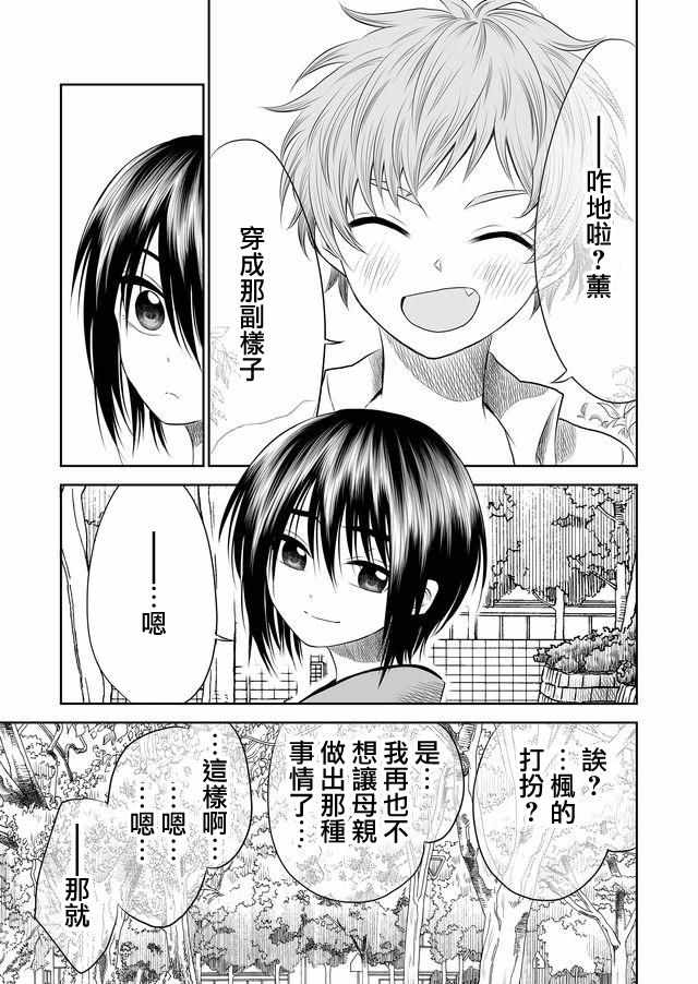 第6话8