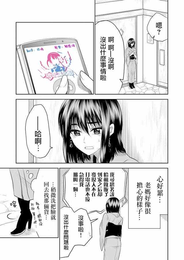 第7话12