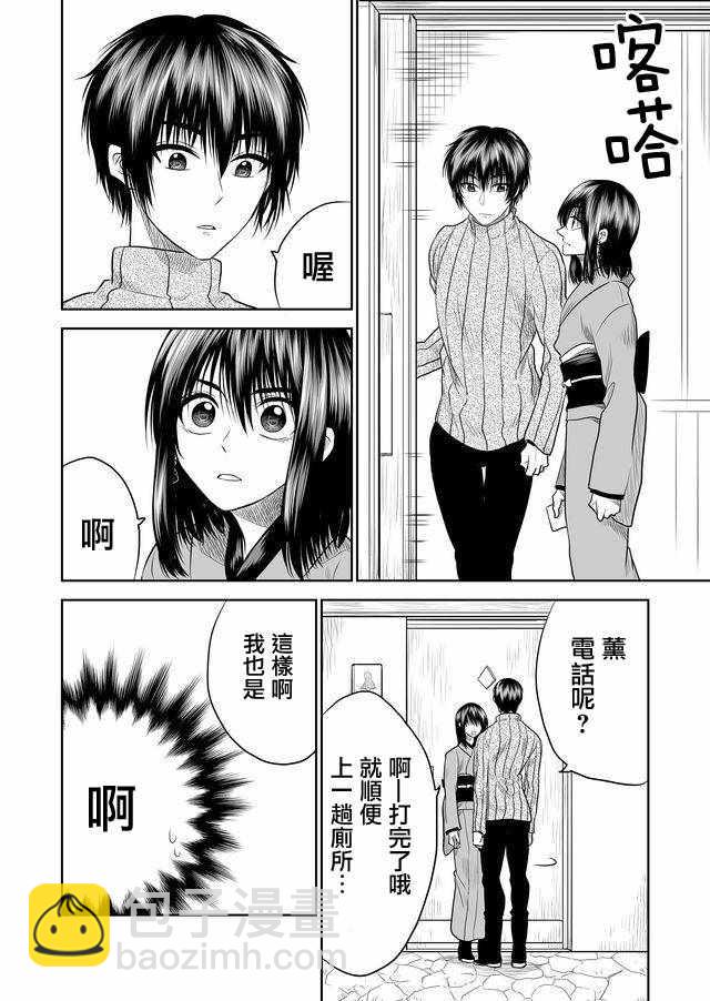 第7话13