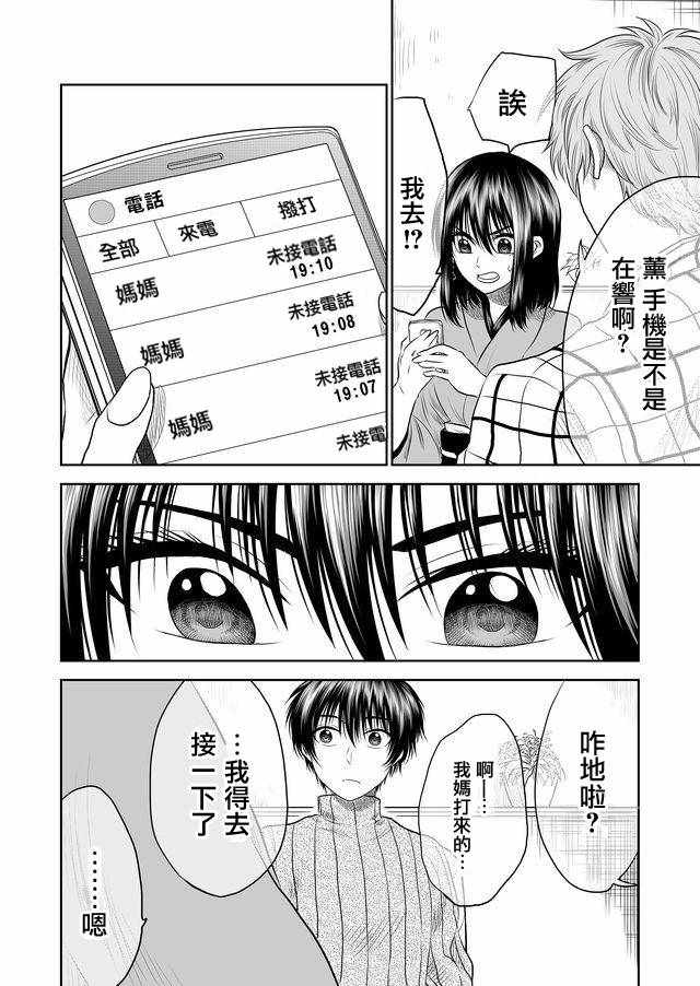 第7话5