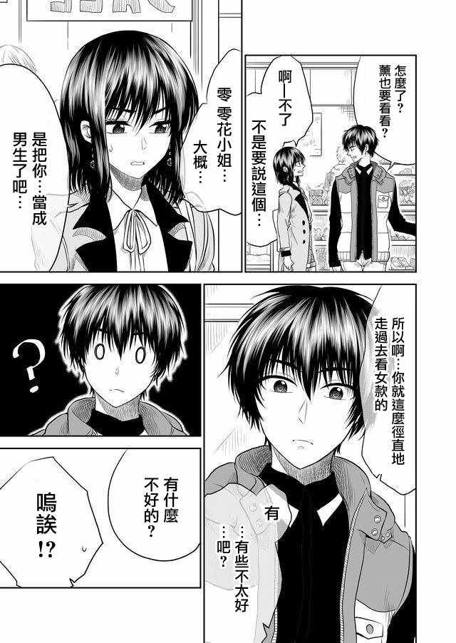 第10话6