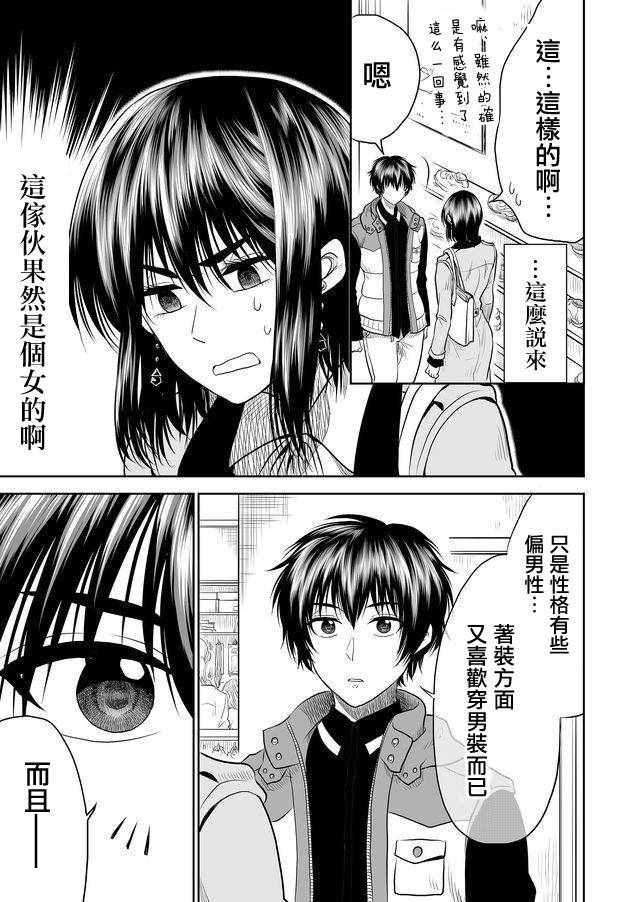 第10话8