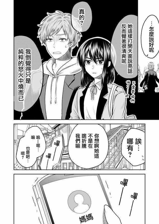 第11话3