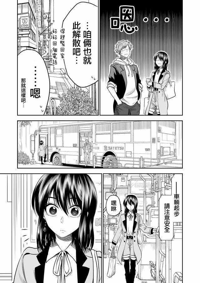 第11话4