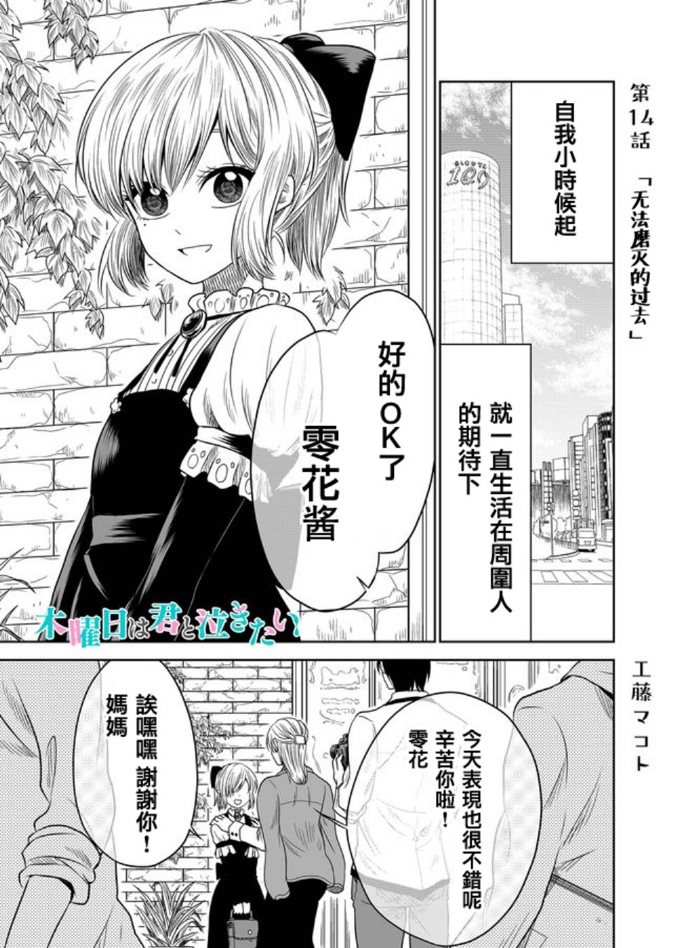 第14话0