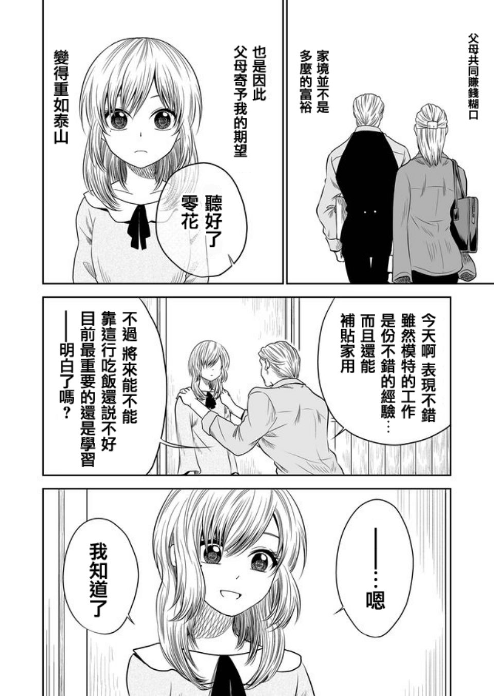 第14话1