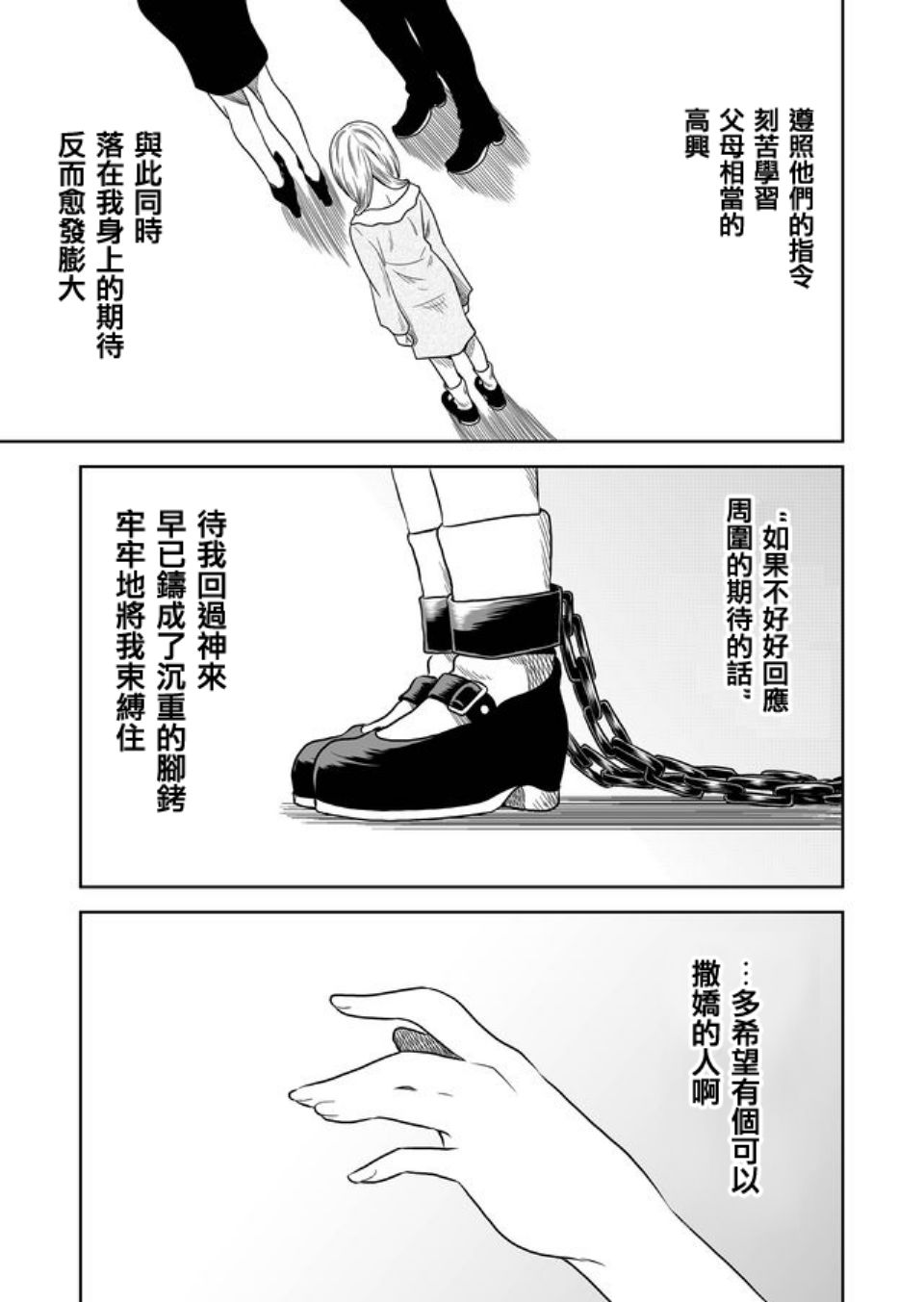 第14话2