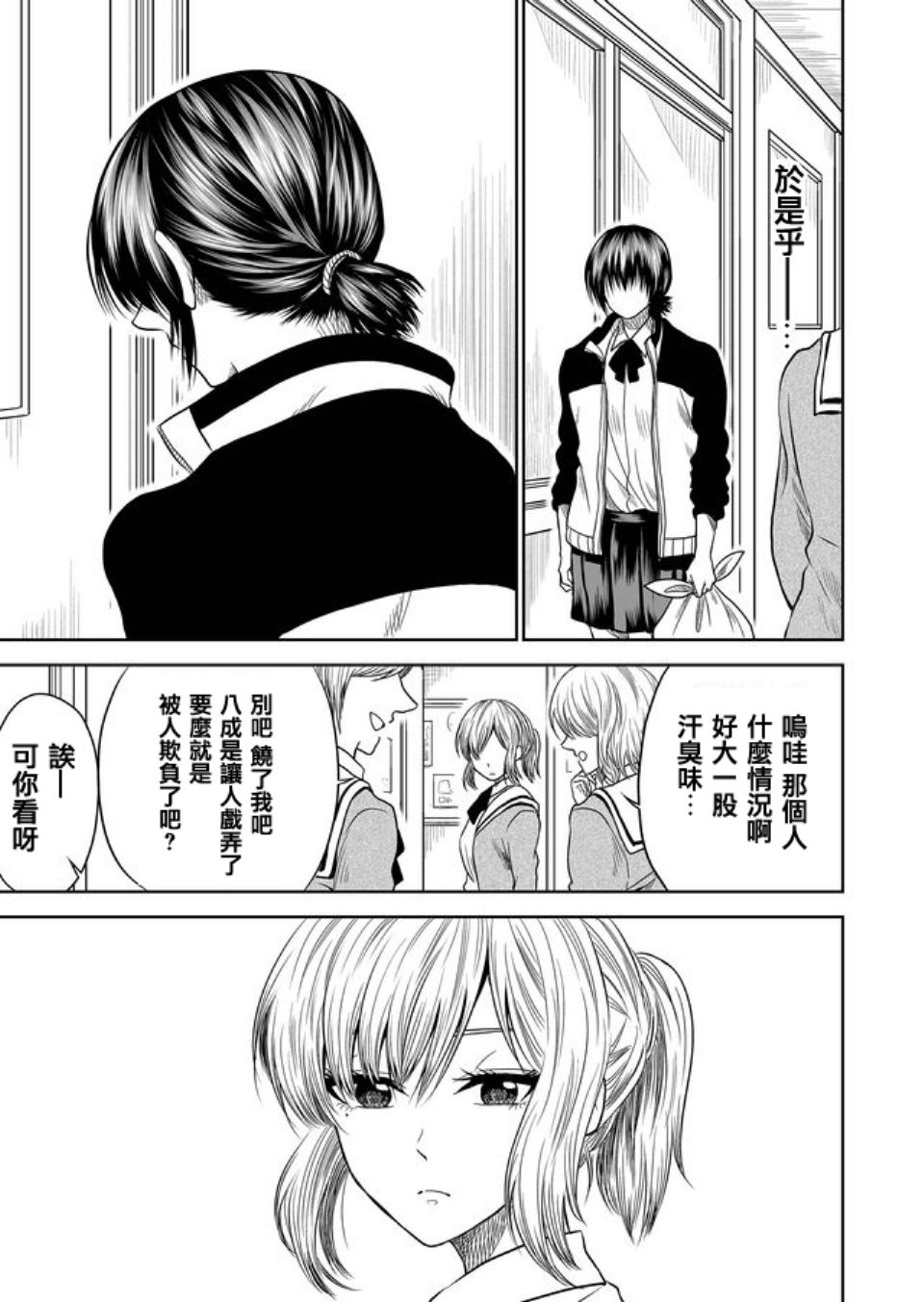 第14话4