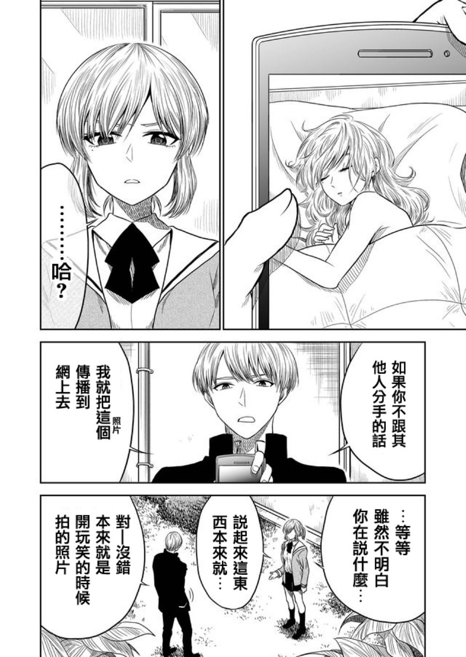 第14话5