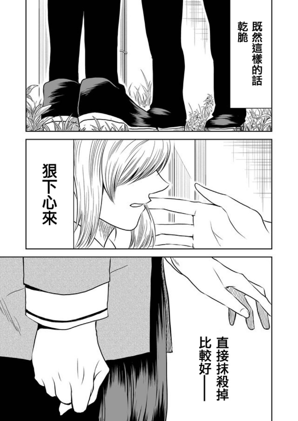 第14话8