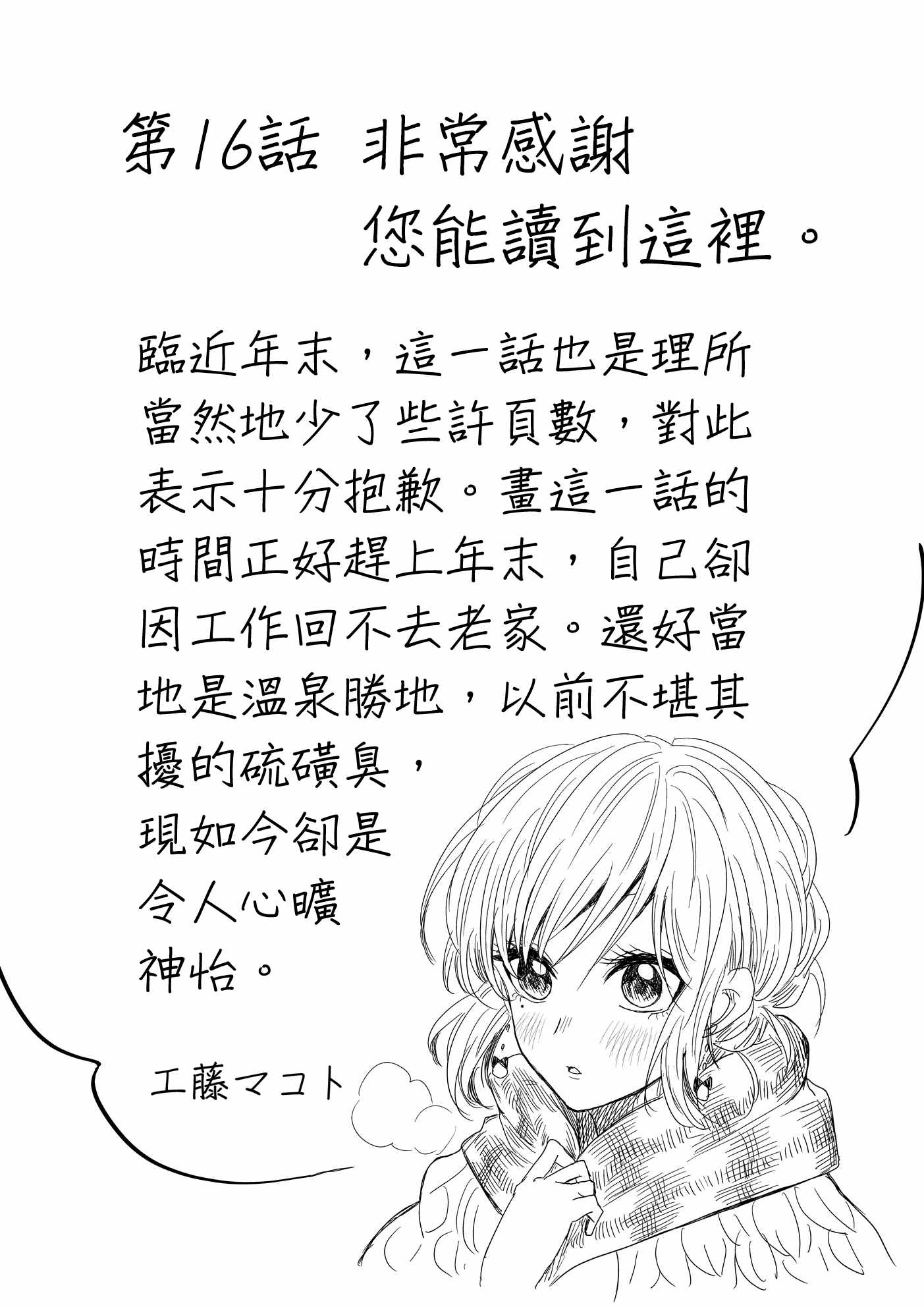 第16话12