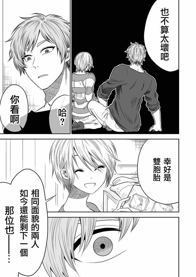 第16话8