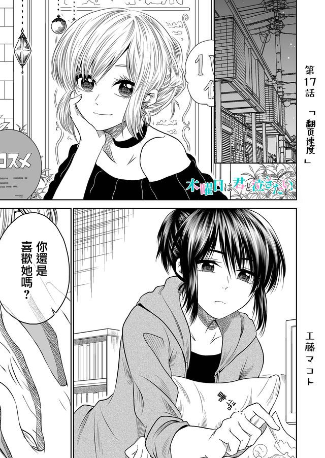 第17话0