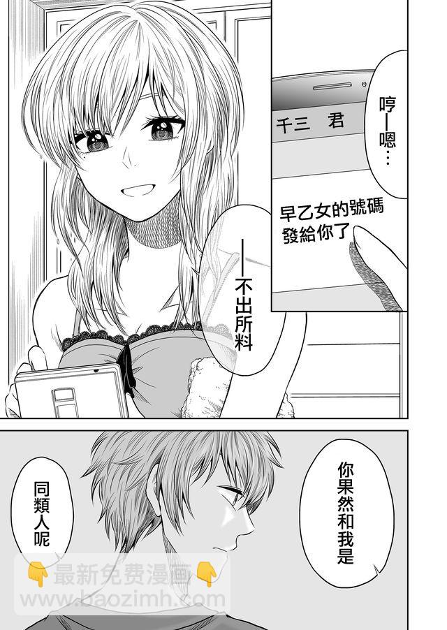 第17话12