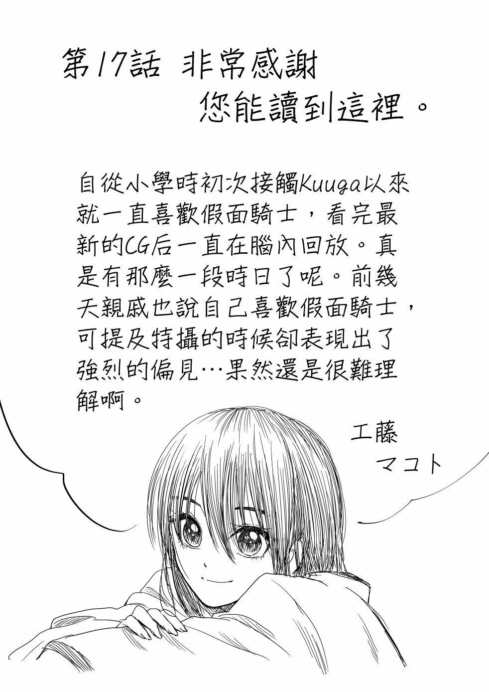 第17话13