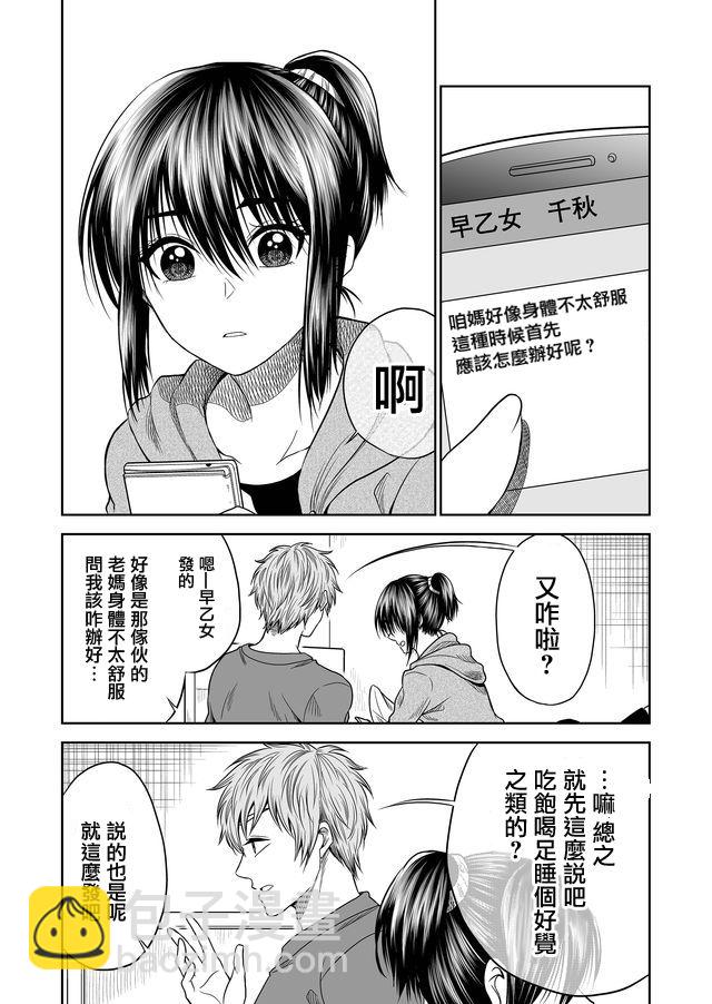 第17话5