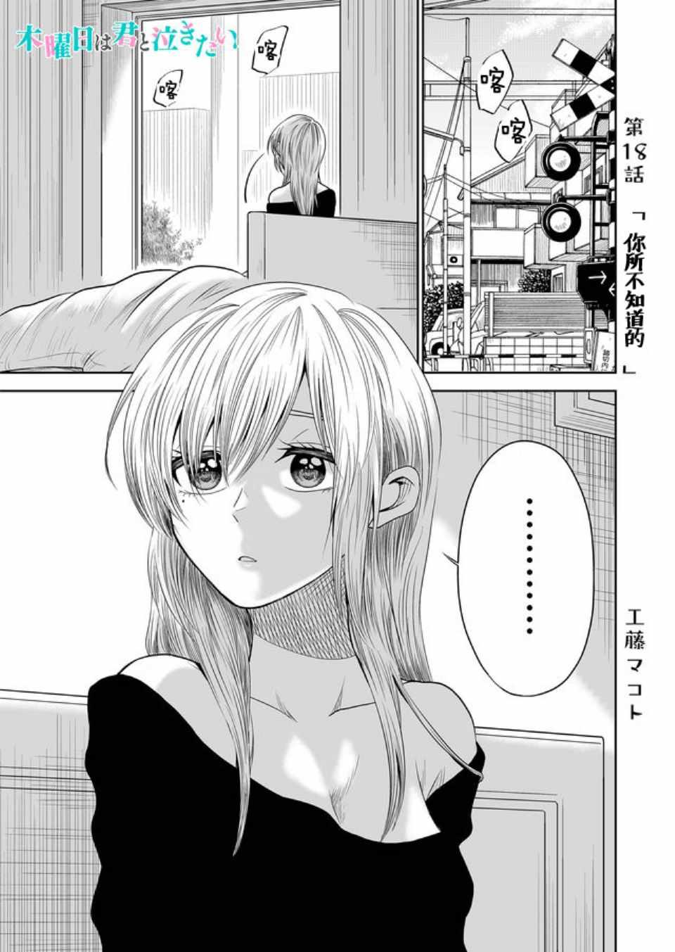 第18话0