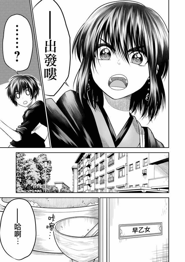 第19话4