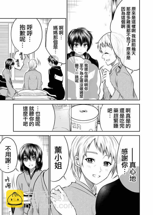 第19话6