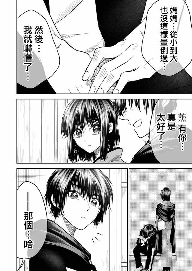 第19话9