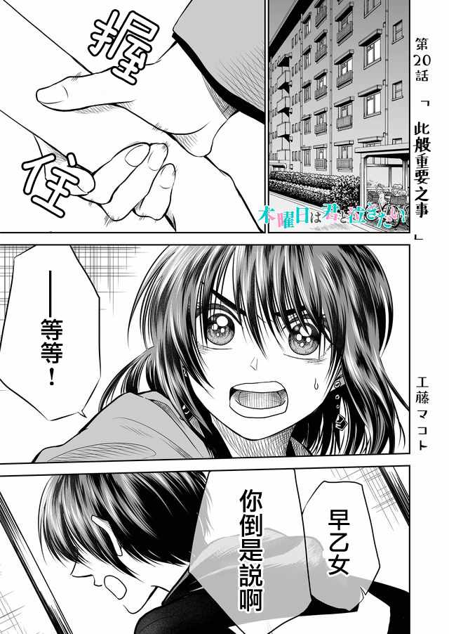 第20话0