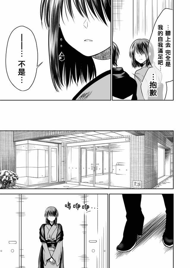 第20话10