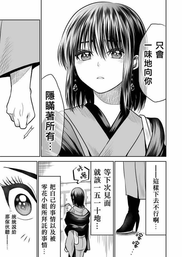 第20话12