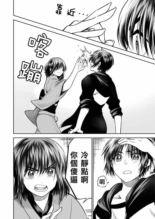 第20话3