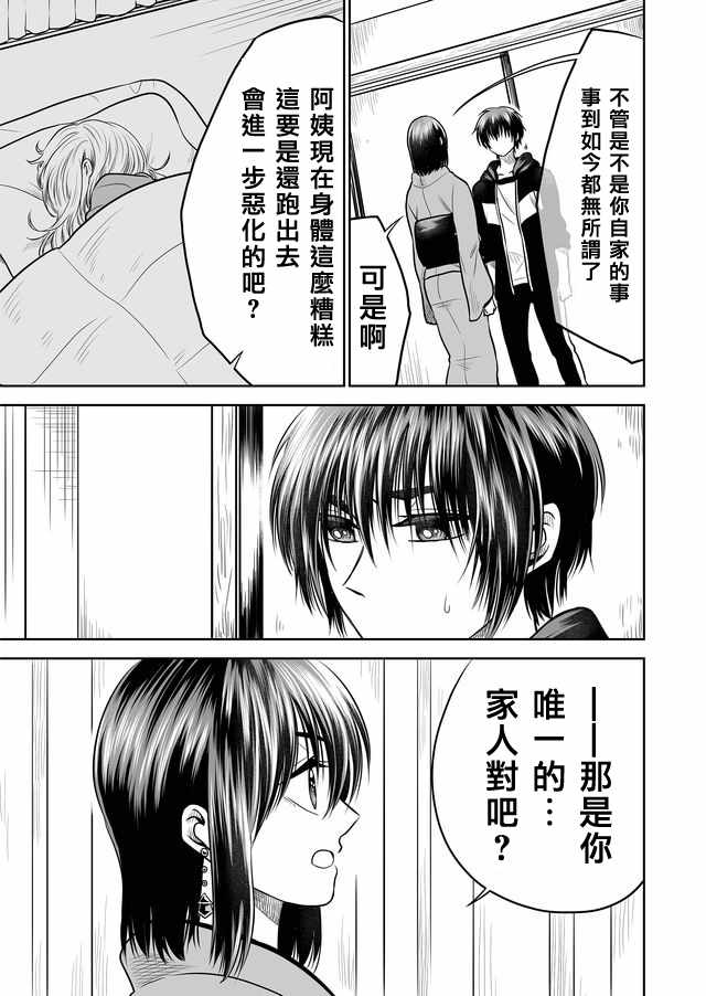第20话4