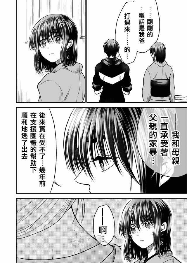 第20话7