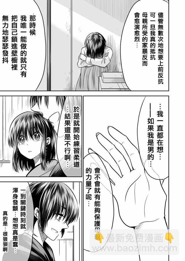 第20话8