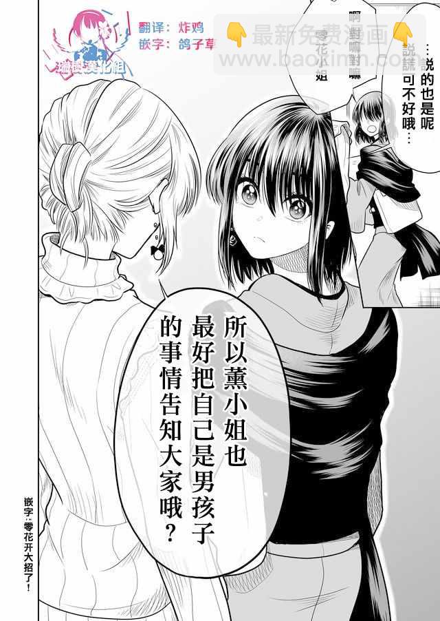第21话5