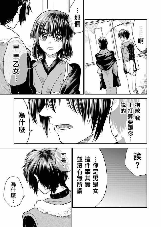 第21话8