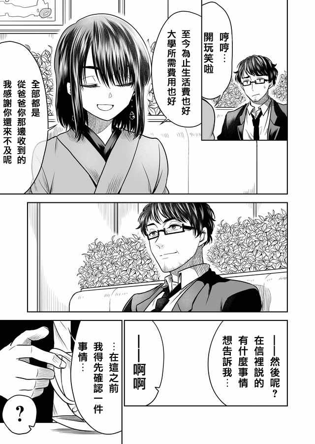 第22话2