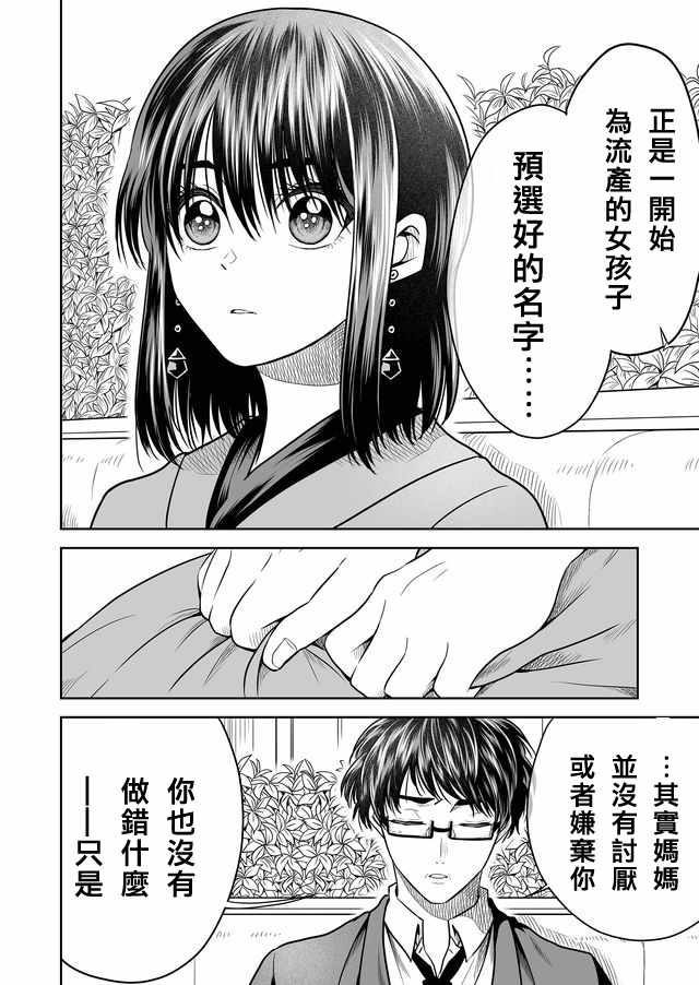 第22话9