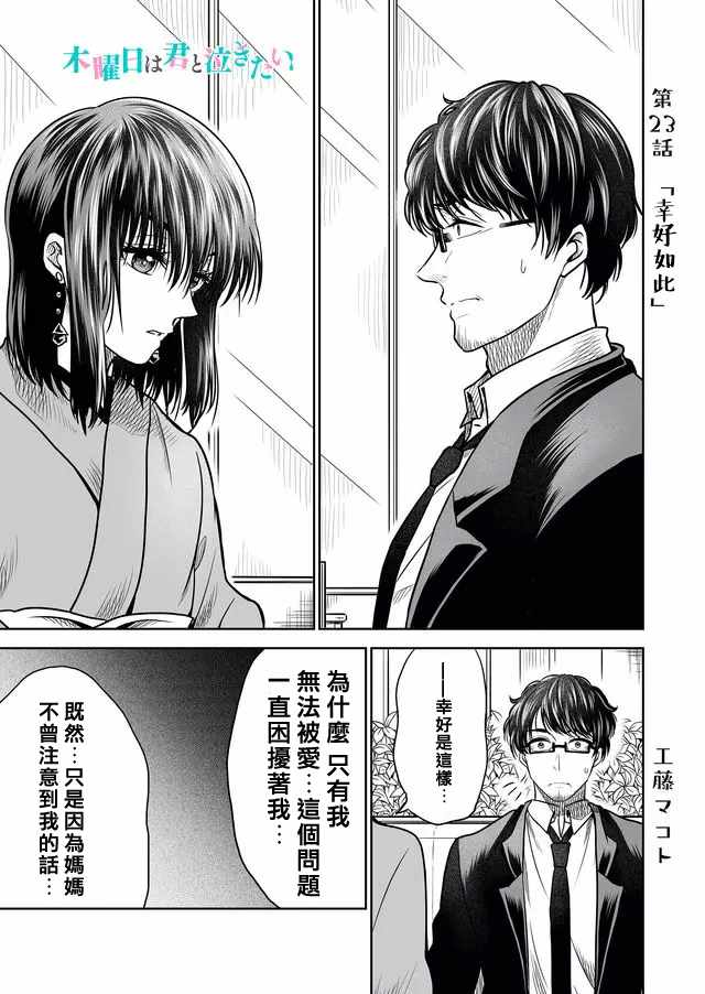 第23话0