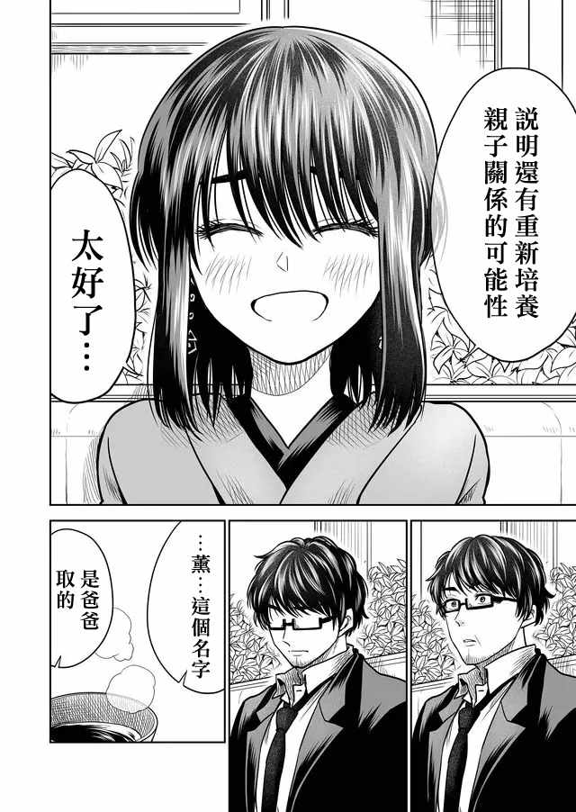 第23话1