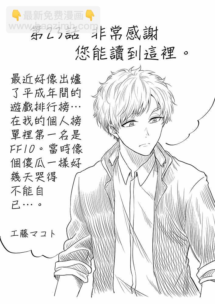 第23话10