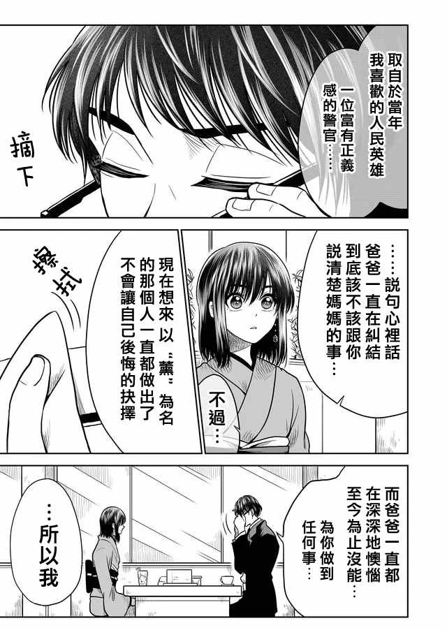 第23话2