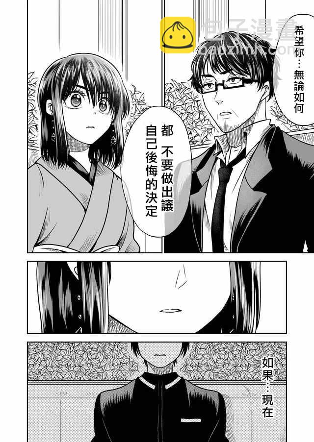 第23话3