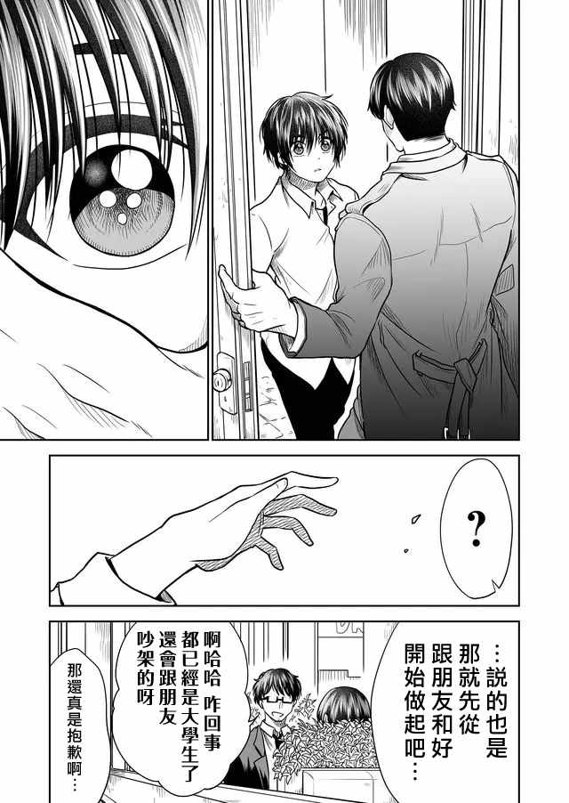 第23话6