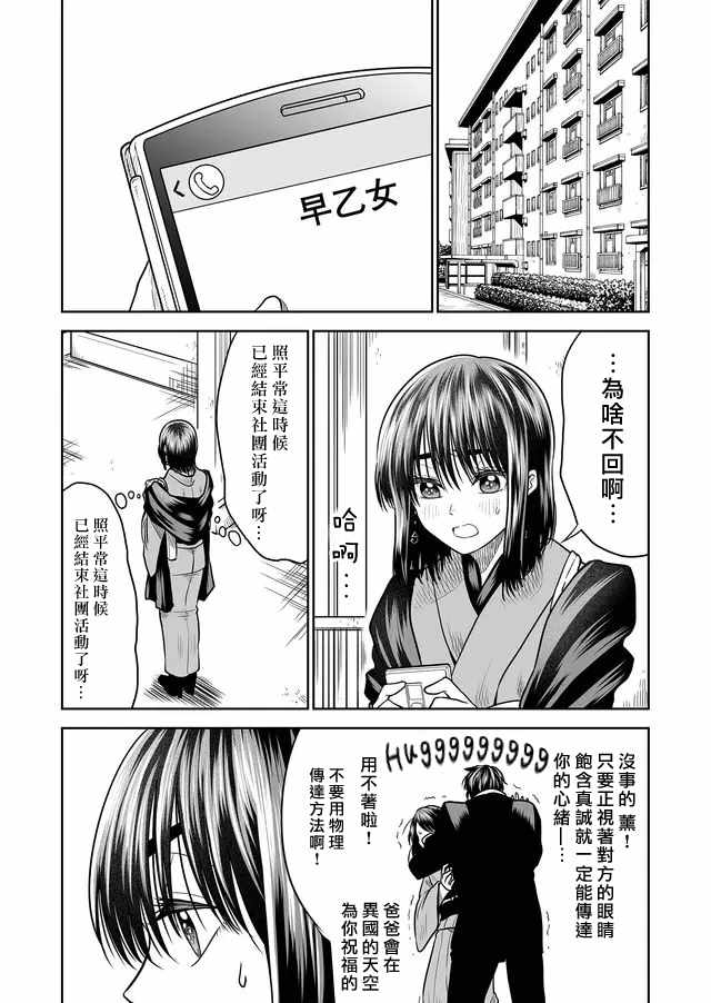 第23话7