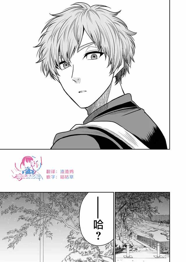 第24话2