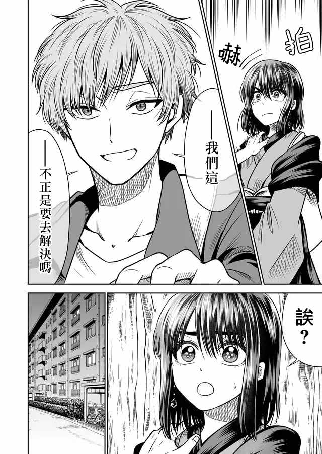 第24话7