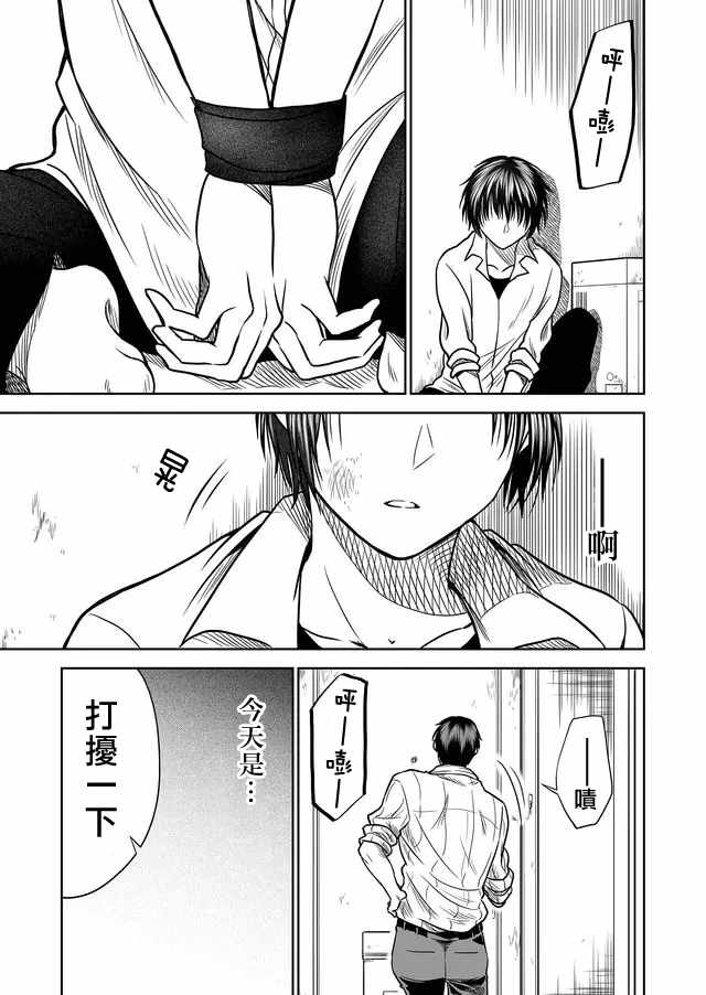 第24话8