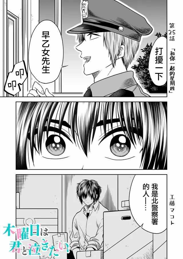 第25话0