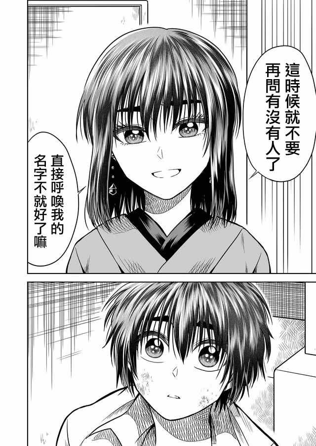 第25话13